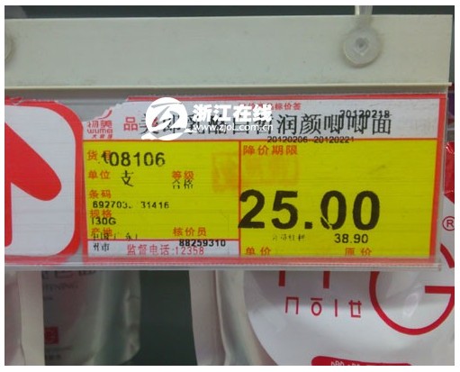 物美超市再陷标签门 标价模糊被指误导消费者