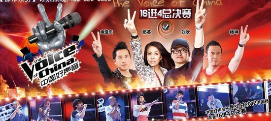 《中国好声音》总决赛3分钟广告卖出1090万天