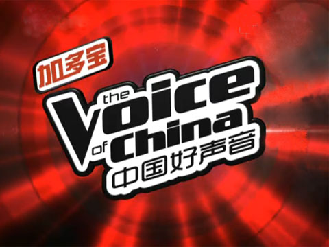 《中国好声音》第二季第五期整档