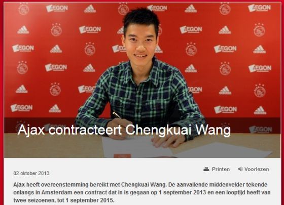 18岁温州小伙签约欧洲顶级足球俱乐部阿贾克