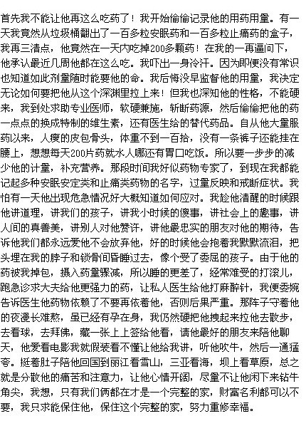 刘涛微博发文《底线》自诉豪门辛酸史:老公王