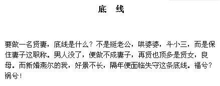 刘涛微博发文《底线》自诉豪门辛酸史:老公王