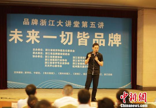 图为江苏省品牌学会会长、国务院特殊津贴专家徐浩然为浙商们现场演讲。