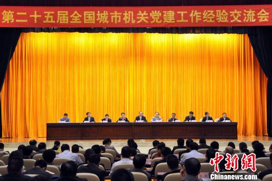 10月28日，第25届全国城市机关党建工作经验交流会在广西首府南宁市举行。　黄冬　摄