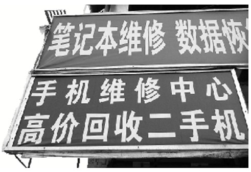 有害废电池去向:手机电池遇回收尴尬 旧电瓶回收遭遇"冰火两重天"