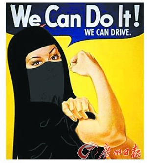 16名沙特女性因驾车挨罚引集体抗议（图）