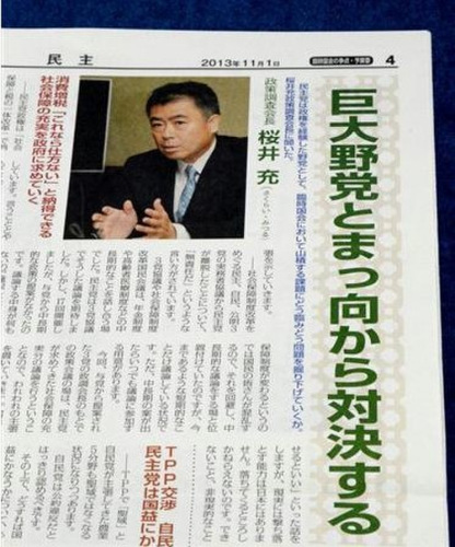 日本民主党报出现印刷错误出洋相党员自觉丢脸