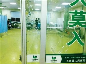 急诊室的一扇玻璃门被砸裂