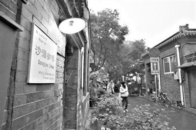 昨日，南锣鼓巷胡同内，一家咖啡馆门口挂着“自制”门牌，显示为“帽儿胡同1号”。新京报见习记者 王飞 摄