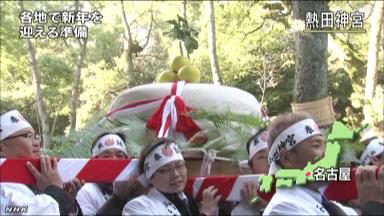日本民众迎新年供奉热田神宫450公斤大年糕