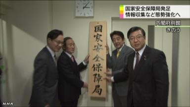 安倍出席国安局成立仪式要求保护日本领海领空