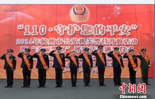 图为获选的杭州市10大“美丽警察”代表。　李勇　摄