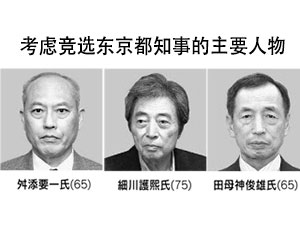 安倍与小泉代理人争夺东京知事核电成选举焦点