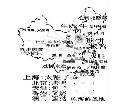 吃货眼中的世界地图 包子馒头煎饼堆成中国地图图片