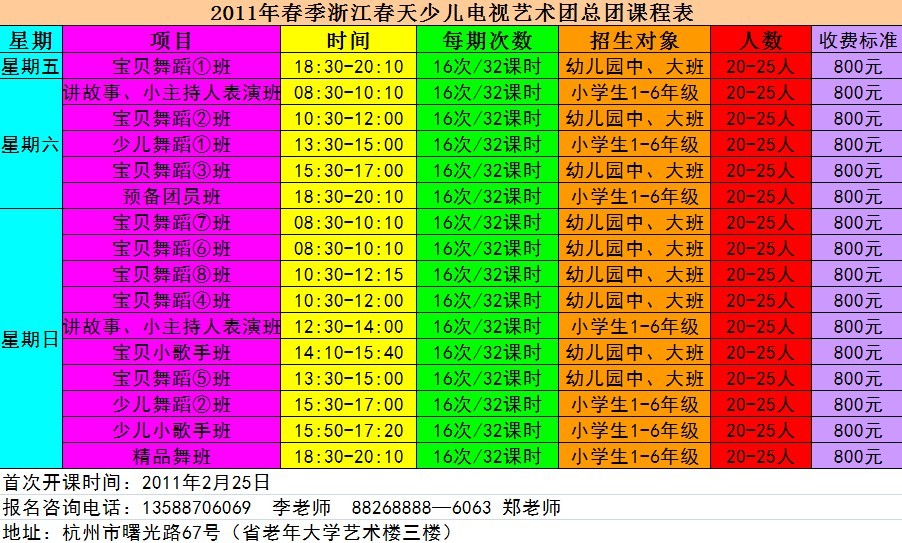 FM93浙江第一交通广播1月21日交通实时路况